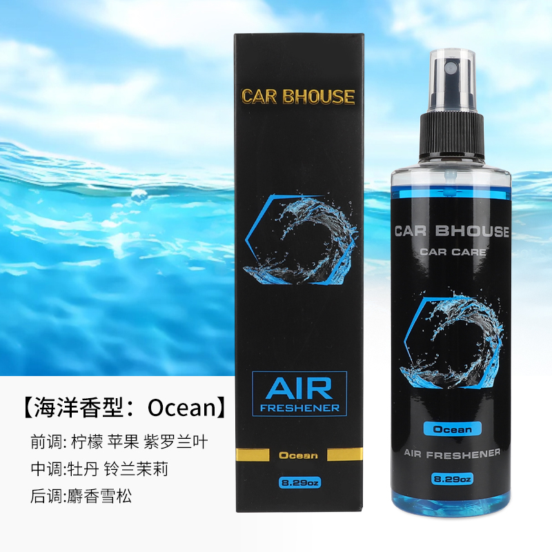 245 ml auto huisgeur handspray - Fragrance Perfume Car recensie en prijs